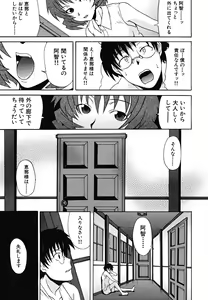 Page 66 of Koinori - preview thumbnail