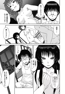 Page 68 of Koinori - preview thumbnail