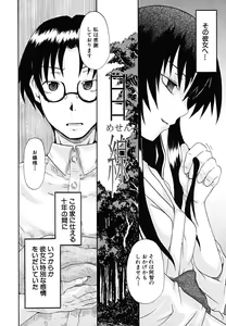 Page 7 of Koinori - preview thumbnail