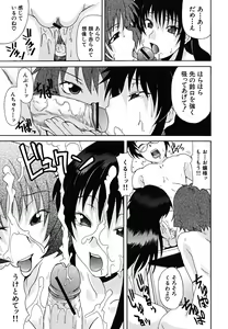 Page 72 of Koinori - preview thumbnail