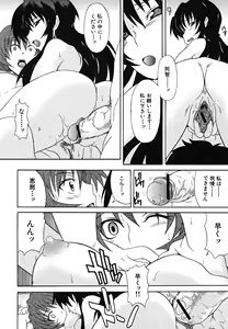 Page 77 of Koinori - preview thumbnail