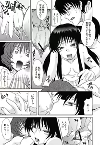Page 78 of Koinori - preview thumbnail
