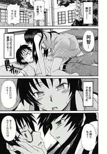 Page 8 of Koinori - preview thumbnail