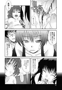 Page 83 of Koinori - preview thumbnail
