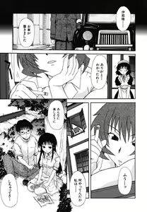 Page 84 of Koinori - preview thumbnail