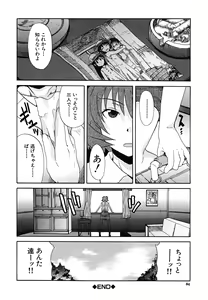 Page 85 of Koinori - preview thumbnail