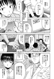 Page 86 of Koinori - preview thumbnail