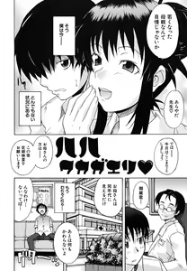 Page 87 of Koinori - preview thumbnail