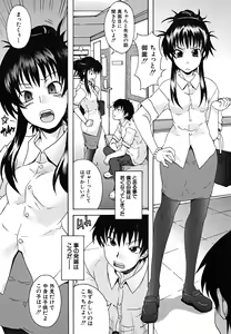 Page 88 of Koinori - preview thumbnail