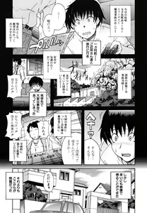 Page 89 of Koinori - preview thumbnail