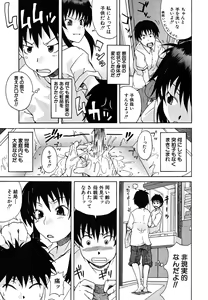 Page 90 of Koinori - preview thumbnail