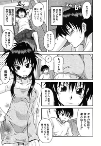 Page 92 of Koinori - preview thumbnail