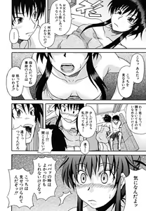 Page 93 of Koinori - preview thumbnail