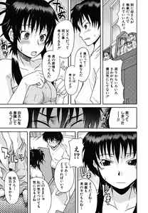 Page 94 of Koinori - preview thumbnail