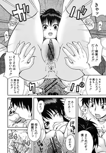 Page 99 of Koinori - preview thumbnail