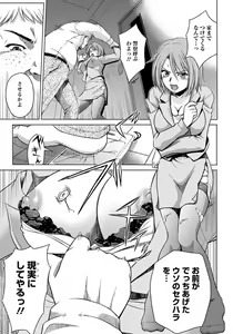 Page 168 of ANGEL Club 2012-07 - preview thumbnail