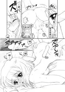 Page 14 of TIMTIM MACHINE AXEL03 ~Suki Suki Henrietta~ - preview thumbnail