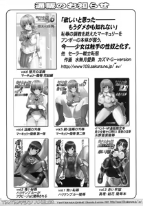 Page 32 of TIMTIM MACHINE AXEL03 ~Suki Suki Henrietta~ - preview thumbnail