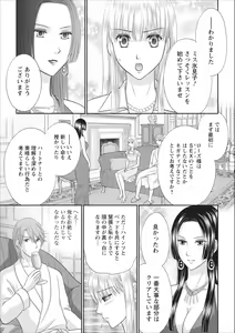Page 11 of Himitsu Club Himiko - Inwai Kan no Joou ch.3 - preview thumbnail