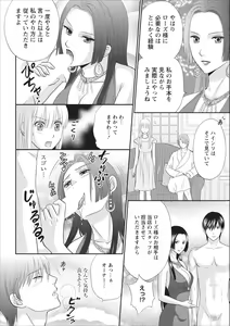 Page 12 of Himitsu Club Himiko - Inwai Kan no Joou ch.3 - preview thumbnail