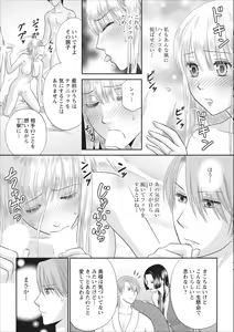 Page 13 of Himitsu Club Himiko - Inwai Kan no Joou ch.3 - preview thumbnail