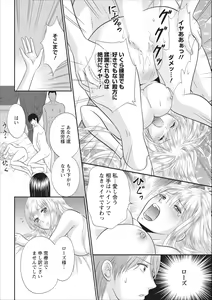 Page 16 of Himitsu Club Himiko - Inwai Kan no Joou ch.3 - preview thumbnail