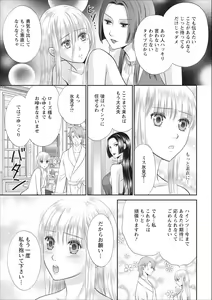 Page 17 of Himitsu Club Himiko - Inwai Kan no Joou ch.3 - preview thumbnail