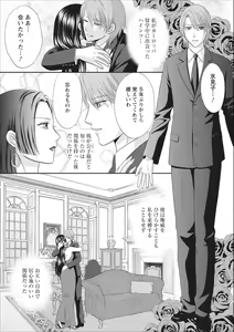 Page 3 of Himitsu Club Himiko - Inwai Kan no Joou ch.3 - preview thumbnail