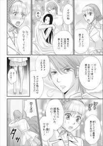 Page 8 of Himitsu Club Himiko - Inwai Kan no Joou ch.3 - preview thumbnail