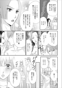 Page 9 of Himitsu Club Himiko - Inwai Kan no Joou ch.3 - preview thumbnail