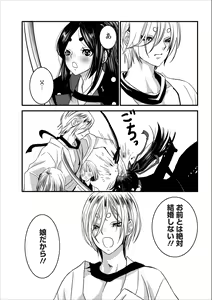 Page 19 of Oni Momo Generation ch.3 - preview thumbnail
