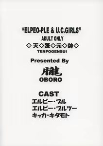 Page 26 of Elpeo Ple to Uchuu Seiki Shoujo-tachi - ELPEO-PLE & U.C.GIRLS - preview thumbnail