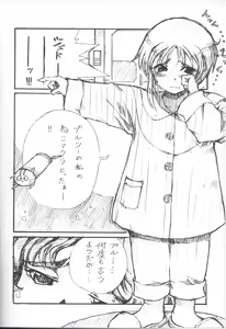 Page 3 of Elpeo Ple to Uchuu Seiki Shoujo-tachi - ELPEO-PLE & U.C.GIRLS - preview thumbnail