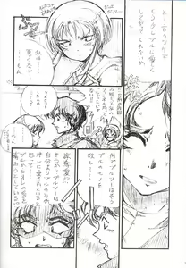 Page 5 of Elpeo Ple to Uchuu Seiki Shoujo-tachi - ELPEO-PLE & U.C.GIRLS - preview thumbnail