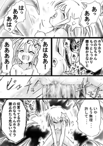 Page 168 of Fushigi Sekai -Mystery World- Nonona 12 ~Nonona vs Daimaingenjutsushi~ - preview thumbnail