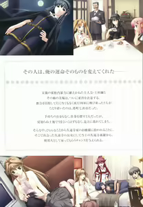 Page 3 of Kimi ga Aruji de Shitsuji ga Ore de Official Fun Book - preview thumbnail