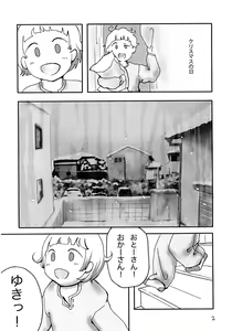 Page 3 of Fuyu No Nee-san - preview thumbnail
