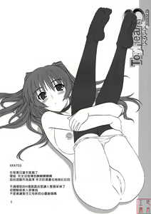 Page 3 of ToyHeart Vol. 3 - preview thumbnail