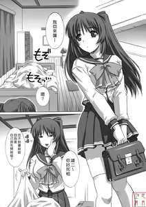 Page 8 of ToyHeart Vol. 3 - preview thumbnail