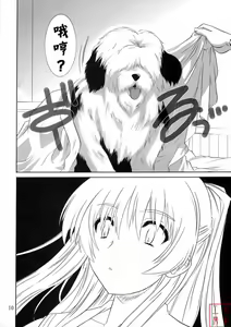 Page 9 of ToyHeart Vol. 3 - preview thumbnail