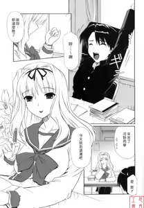 Page 4 of ToyHeart Vol. 4 - preview thumbnail