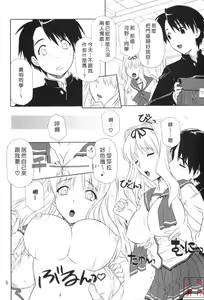 Page 5 of ToyHeart Vol. 4 - preview thumbnail