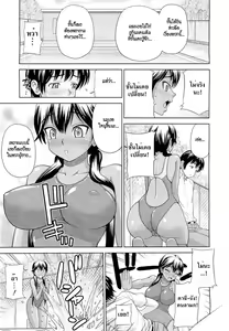 Page 5 of Kanojo ga Mizugi ni Kigaetara | When She Changes into a Swimsuit... - preview thumbnail
