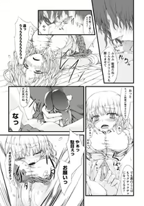 Page 247 of ANGEL Club 2012-05 - preview thumbnail