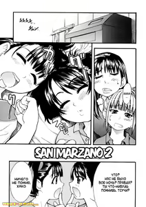 Page 168 of Shining Musume. 1. First Shining - preview thumbnail