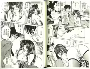 Page 98 of Misaki-chan ni Omakase - preview thumbnail