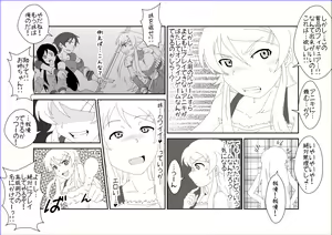 Page 3 of Sennou Kyouikushitsu ~Kousaka Kirino Hen~ Ore no Imouto ga Annayatsu ni Sennou Sareru Hazu ga Nai - preview thumbnail