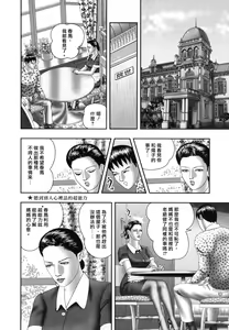 Page 56 of Mashou no Jukujo 1 Mitsu no Kagiana - preview thumbnail