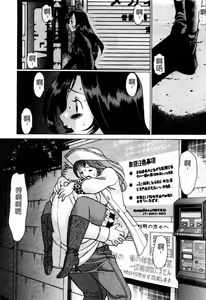 Page 176 of Ikiwo Hisomete Daite 1 - preview thumbnail