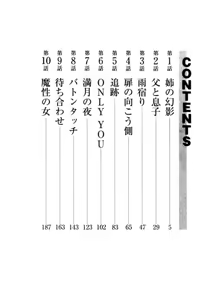 Page 3 of Ikiwo Hisomete Daite 1 - preview thumbnail
